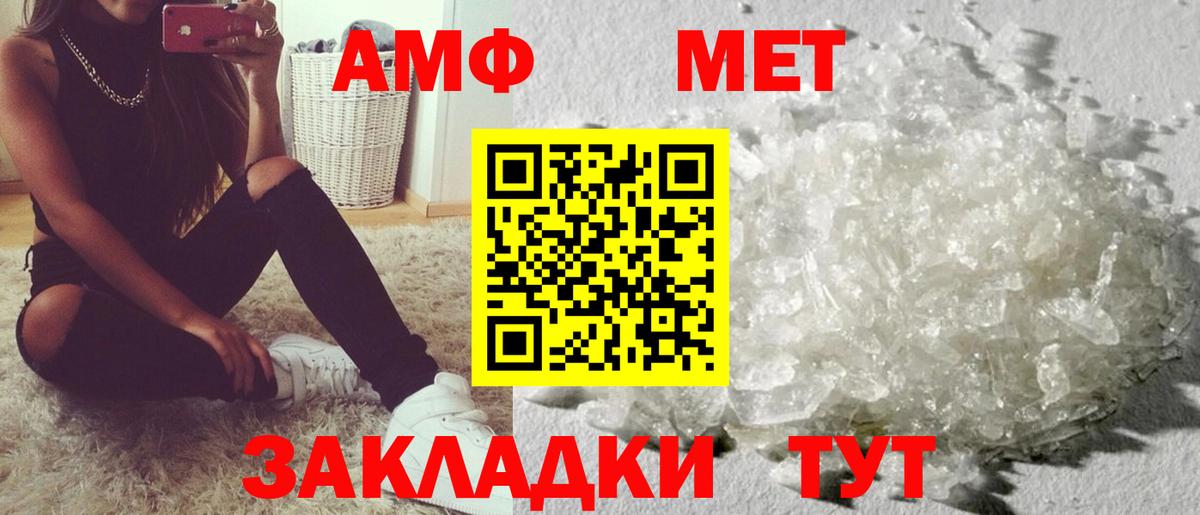АМФ 98% Ахтубинск
