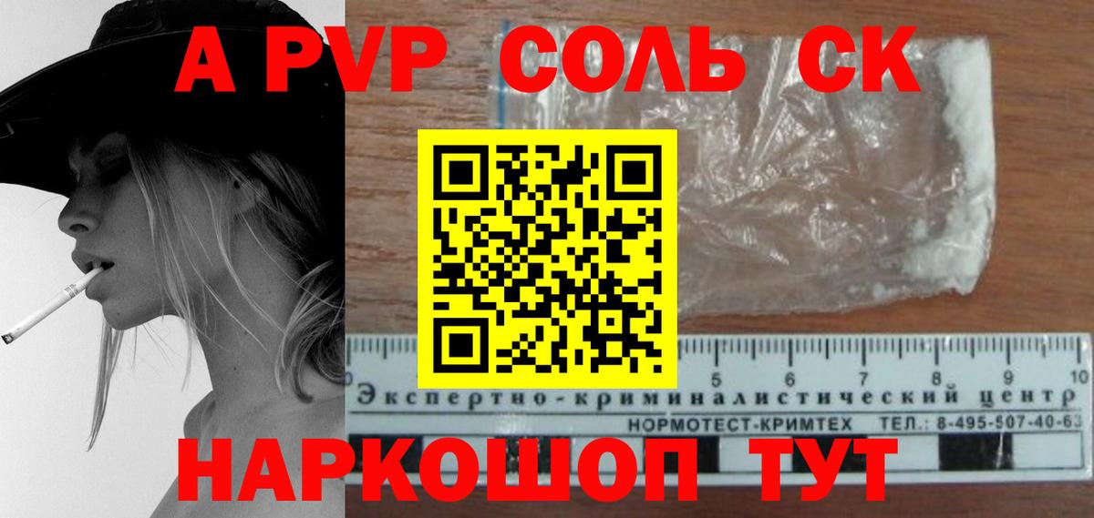Alpha-PVP  Alfa_PVP крисы CK  Alpha PVP мука  Вход с VPN  Ахтубинск 