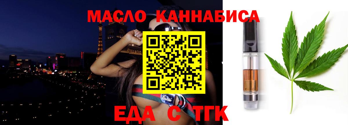 Cannafood марихуана  Вход с VPN  Ахтубинск 