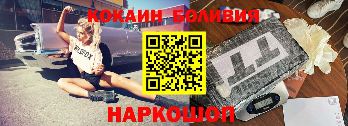 Ахтубинск  Cocaine Колумбийский  наркота  Кокаин 97%  Вход с VPN 