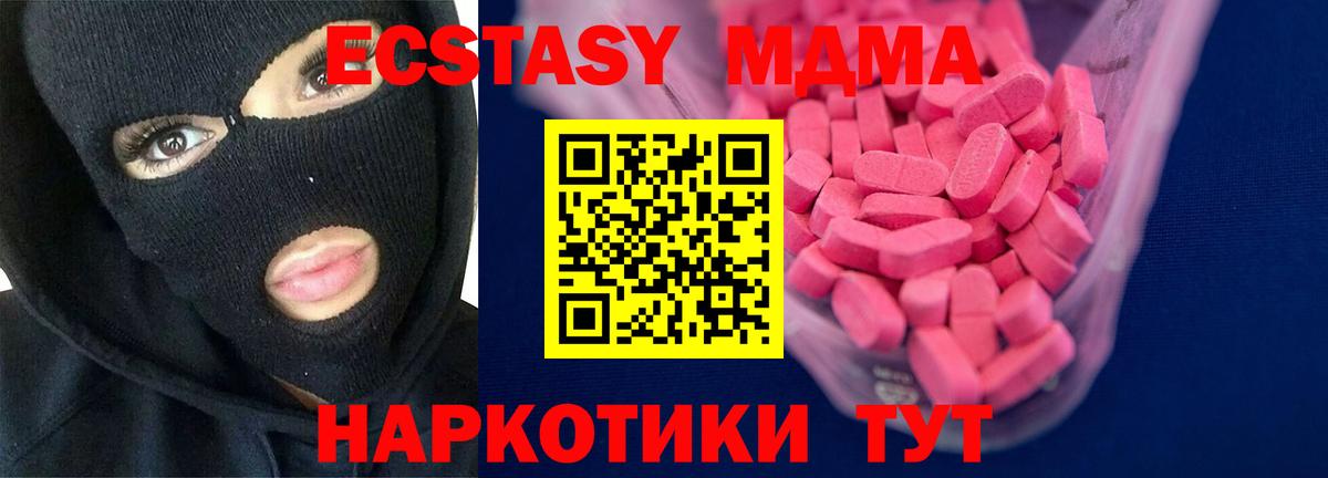 Экстази mix  Ecstasy  Вход с VPN  Ахтубинск  купить   Ecstasy mix 