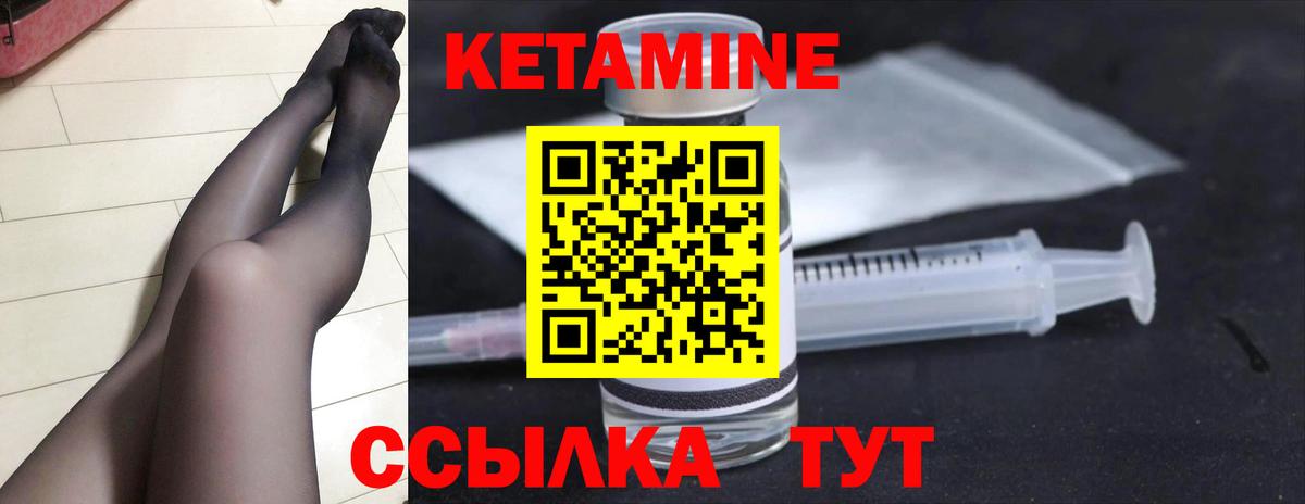Ахтубинск  КЕТАМИН VHQ  Кетамин VHQ  Вход с VPN 