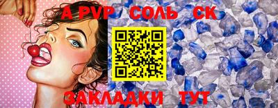 стафф Тулун