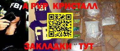 стафф Тулун