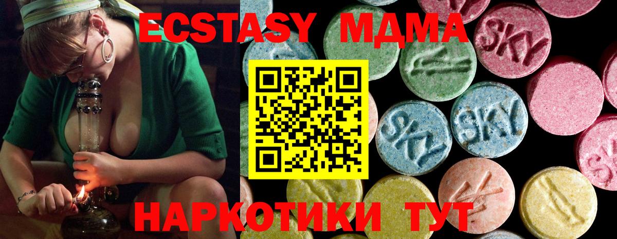 MDMA  МДМА кристаллы  MDMA молли  Вход с VPN  Ахтубинск 