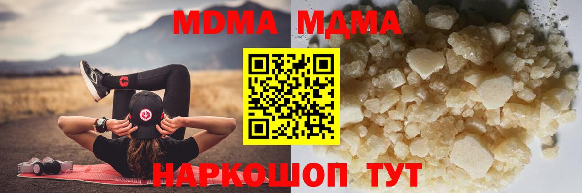 МДМА crystal Ахтубинск