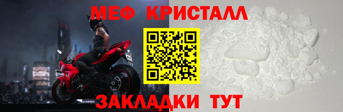 МЯУ-МЯУ мука  Мефедрон  Вход с VPN  Ахтубинск  блэк спрут онион  МЯУ-МЯУ мяу мяу 