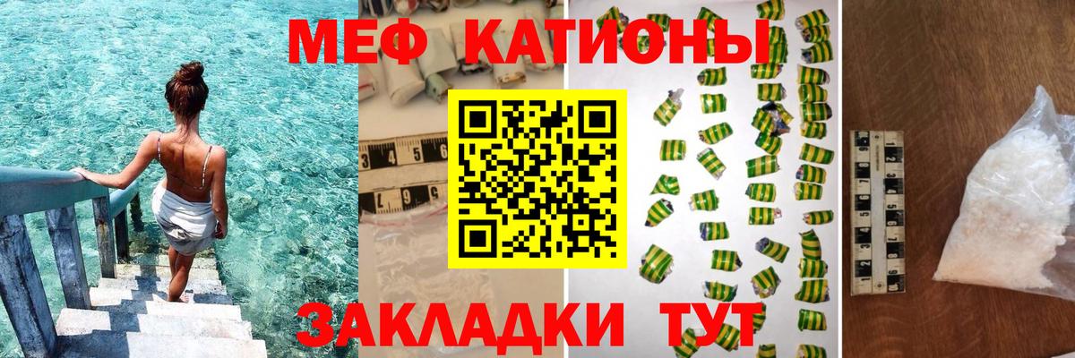 Меф кристаллы Ахтубинск