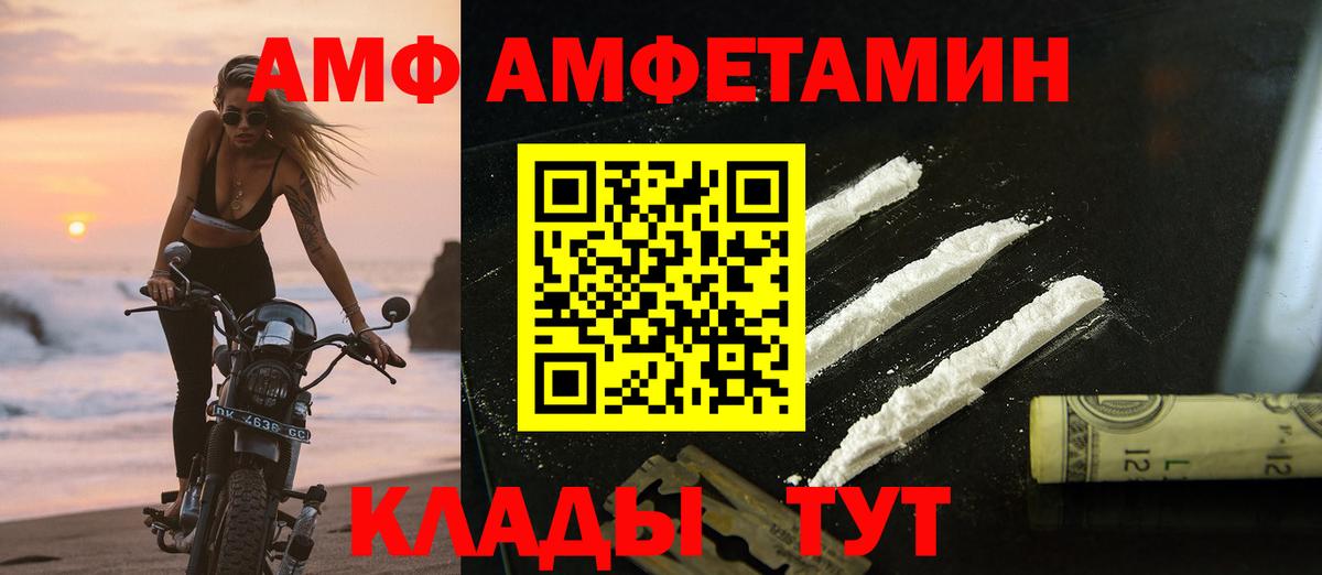 МЕТАМФЕТАМИН мет Ахтубинск