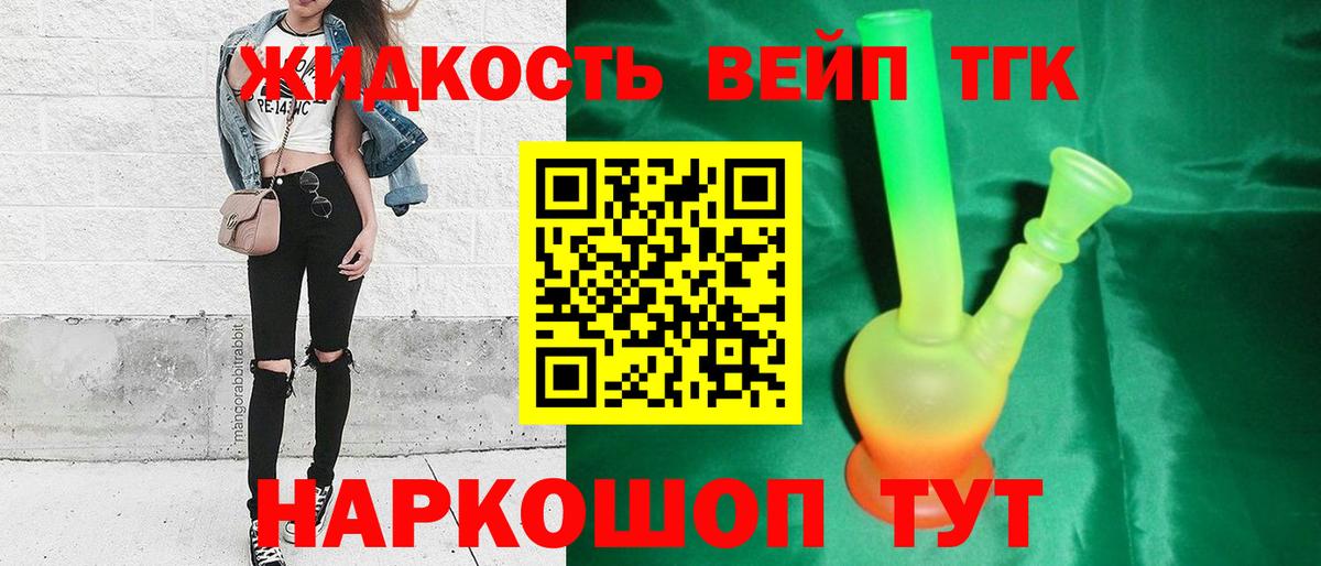 ТГК гашишное масло Ахтубинск